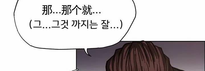보스 인 스쿨 82화 147