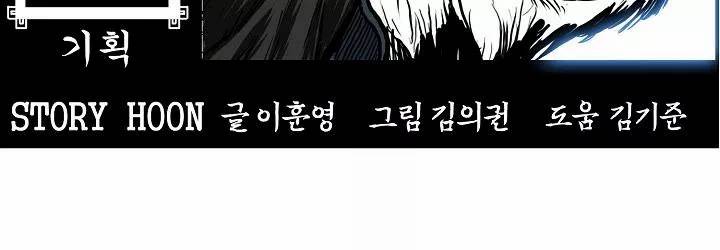 보스 인 스쿨 82화 162