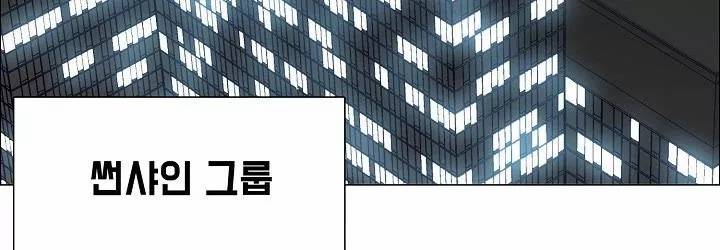 보스 인 스쿨 82화 166