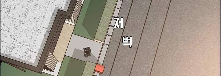 보스 인 스쿨 82화 175