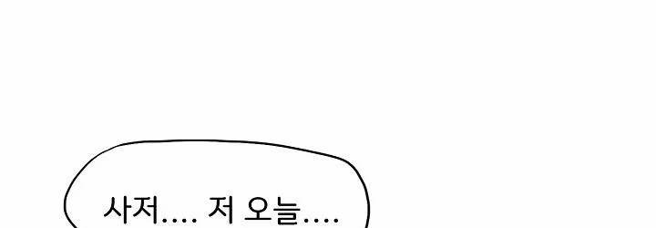 보스 인 스쿨 82화 182