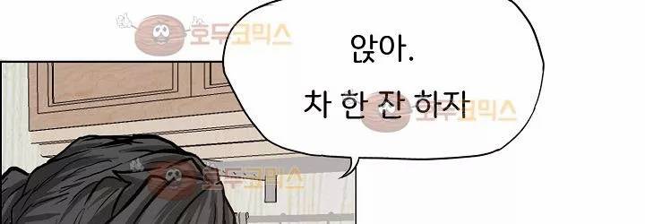 보스 인 스쿨 82화 186