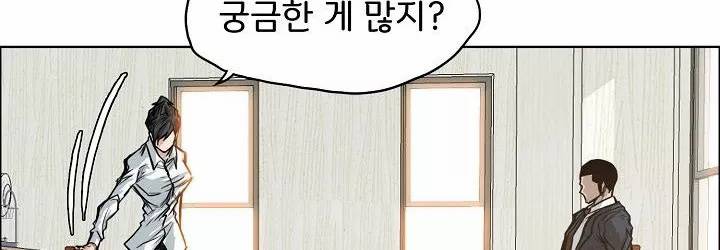 보스 인 스쿨 82화 193