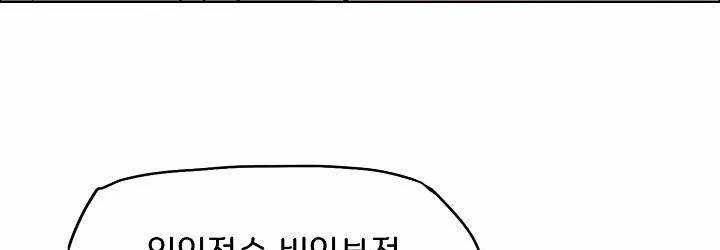 보스 인 스쿨 82화 198