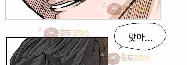 보스 인 스쿨 82화 203