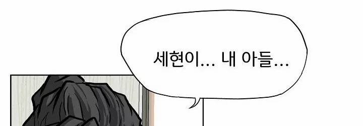 보스 인 스쿨 82화 209
