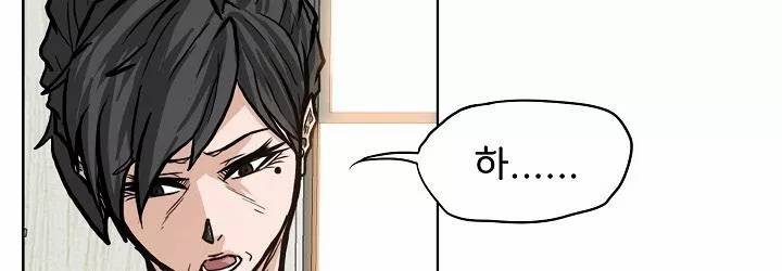 보스 인 스쿨 82화 210