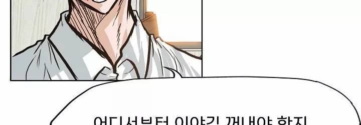 보스 인 스쿨 82화 211