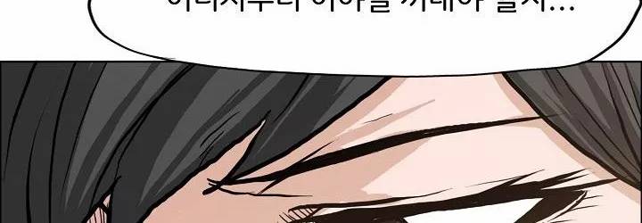 보스 인 스쿨 82화 212