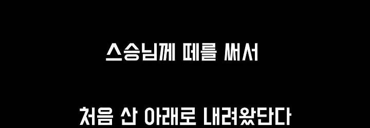 보스 인 스쿨 82화 232