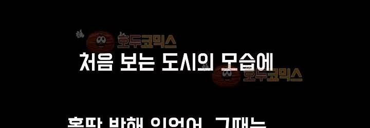 보스 인 스쿨 82화 236