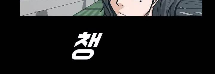 보스 인 스쿨 82화 239