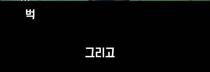 보스 인 스쿨 82화 248
