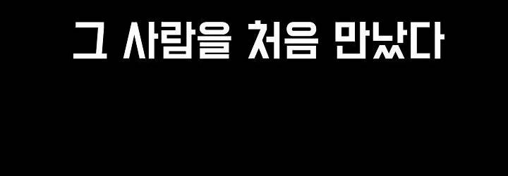 보스 인 스쿨 82화 253