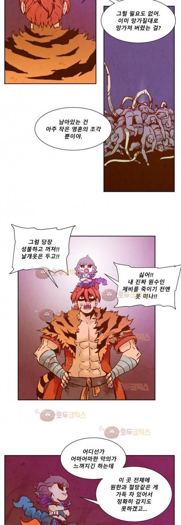 흥부놀부전 108화 3