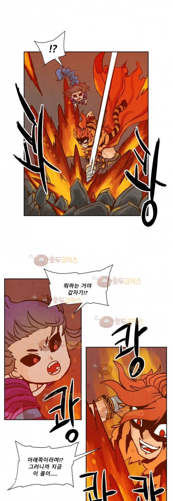 흥부놀부전 108화 5