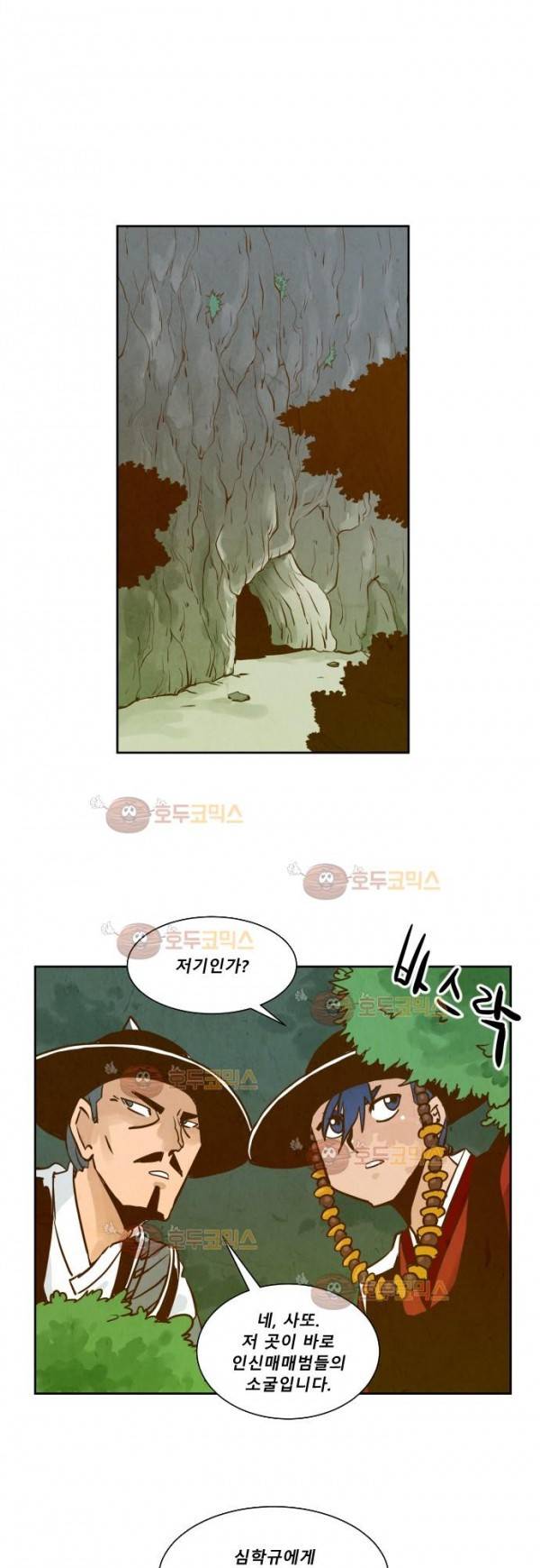 흥부놀부전 108화 7