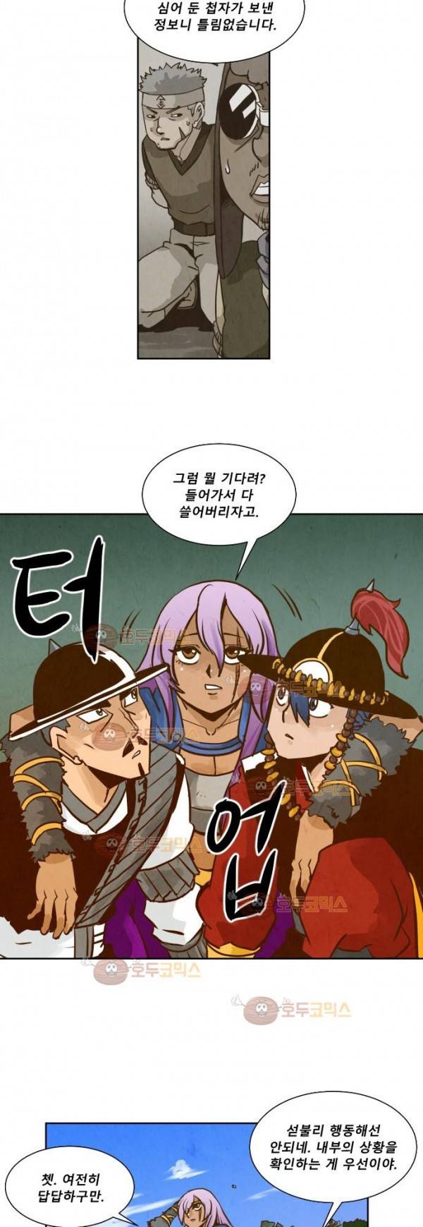 흥부놀부전 108화 8