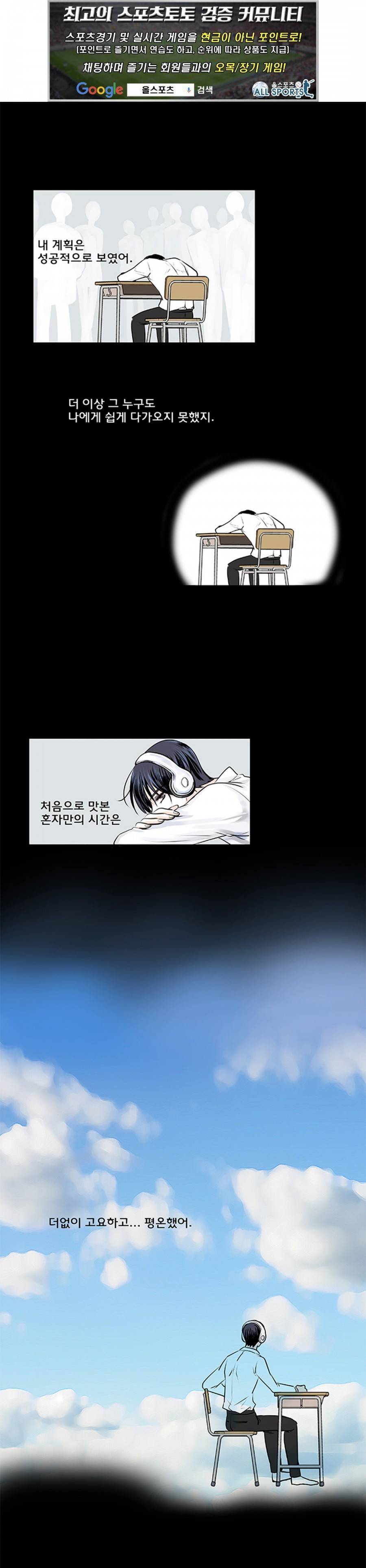 슬기로운 생활 10화 1