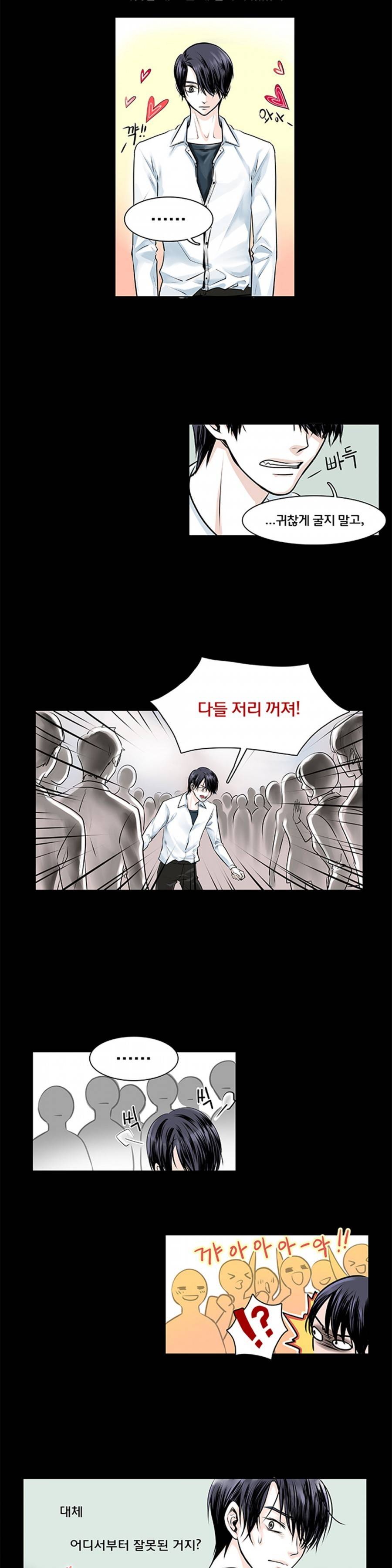 슬기로운 생활 10화 3