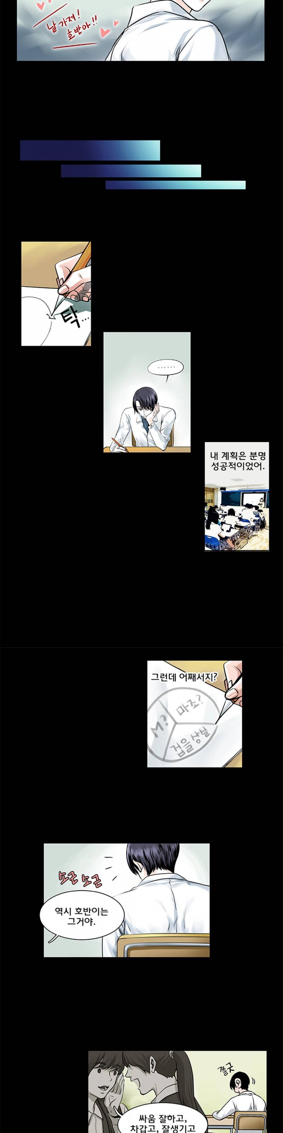 슬기로운 생활 10화 4