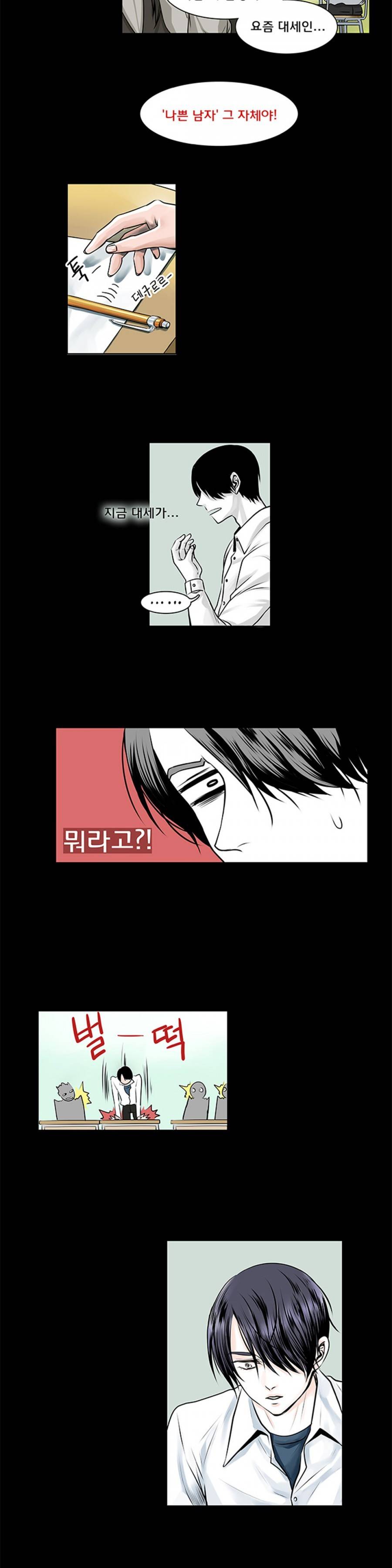 슬기로운 생활 10화 5