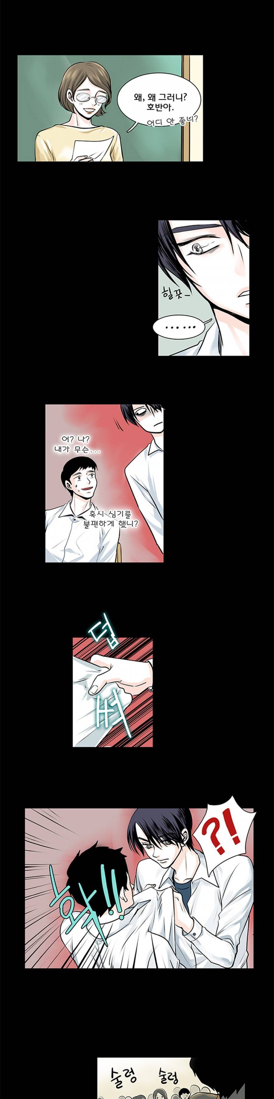 슬기로운 생활 10화 6