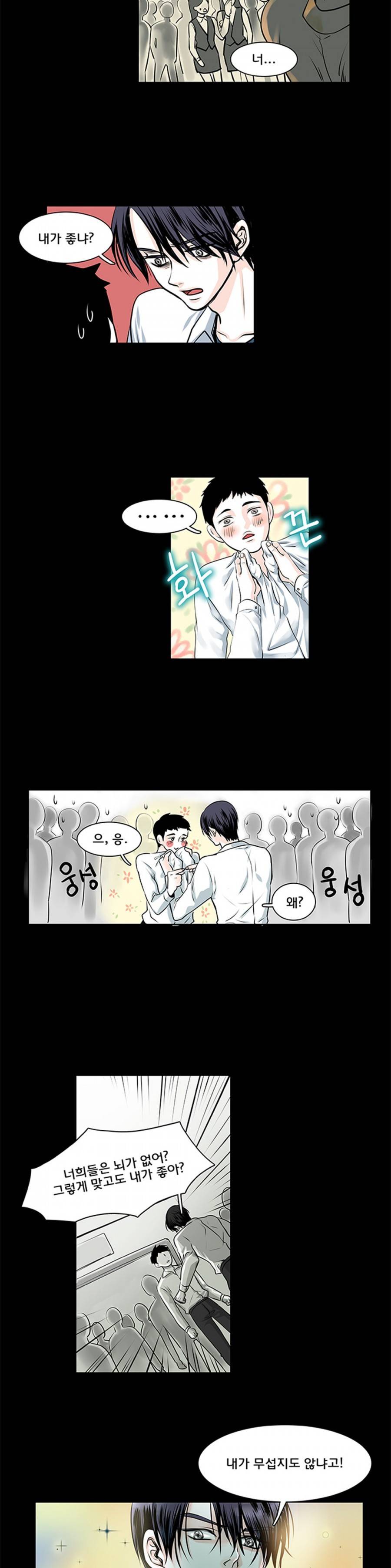 슬기로운 생활 10화 7