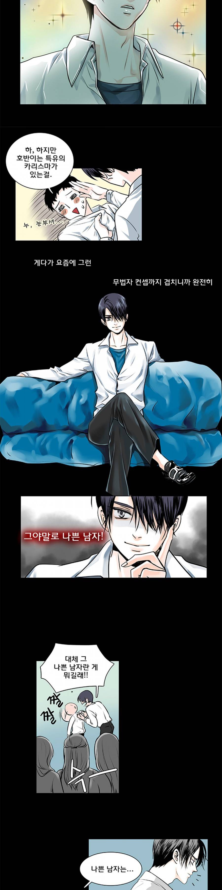 슬기로운 생활 10화 8