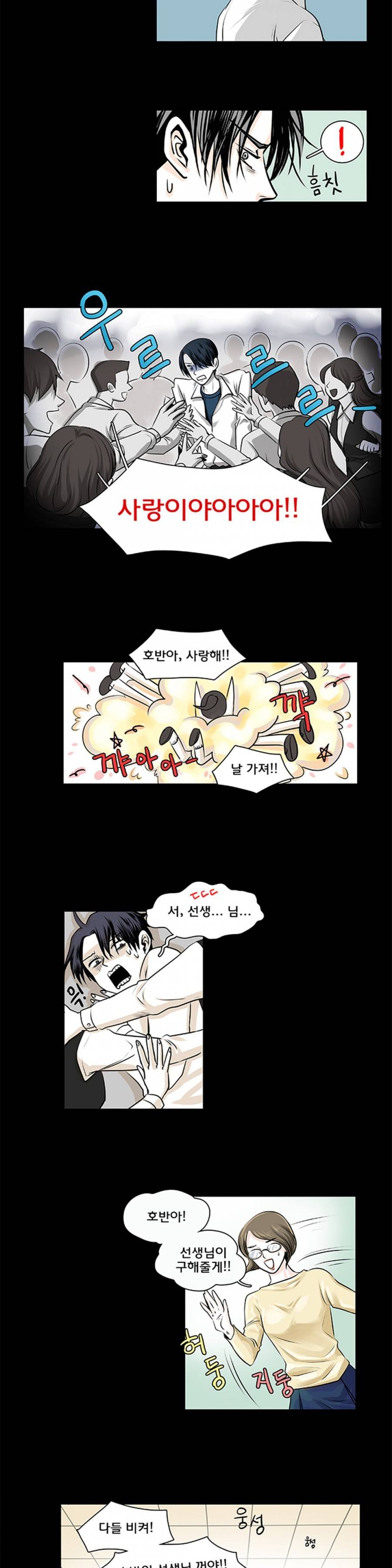 슬기로운 생활 10화 9