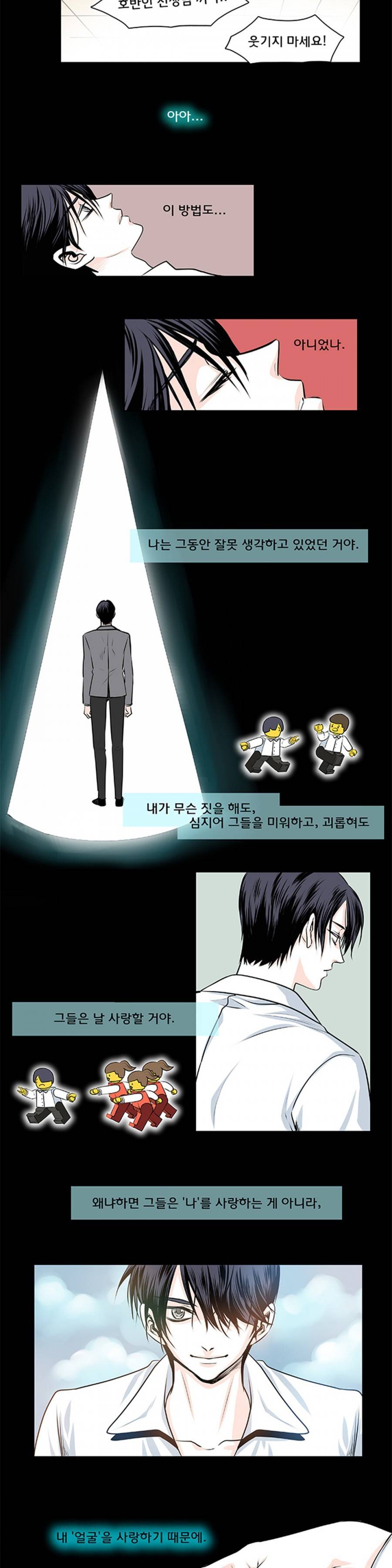 슬기로운 생활 10화 10