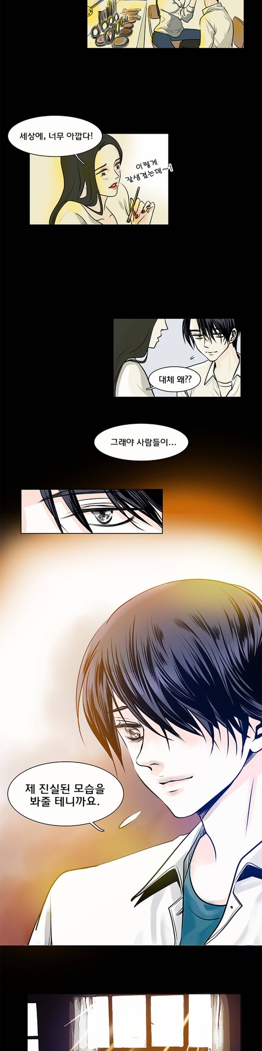 슬기로운 생활 10화 12