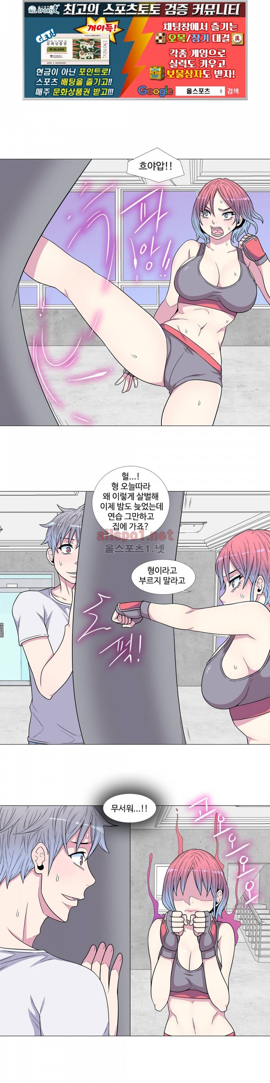 살색로맨스 26화 1