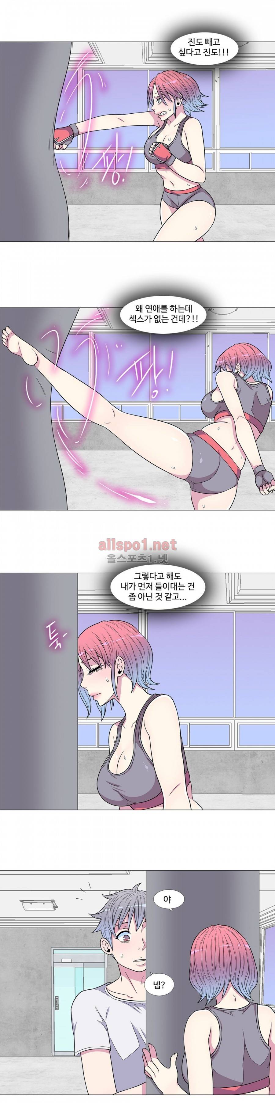 살색로맨스 26화 2