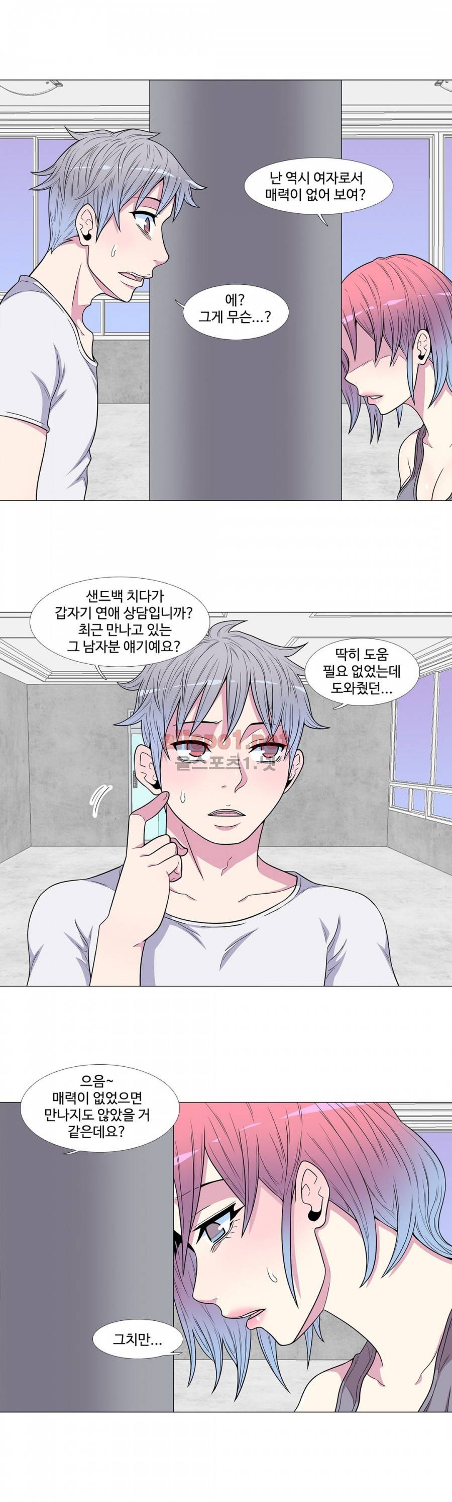 살색로맨스 26화 3