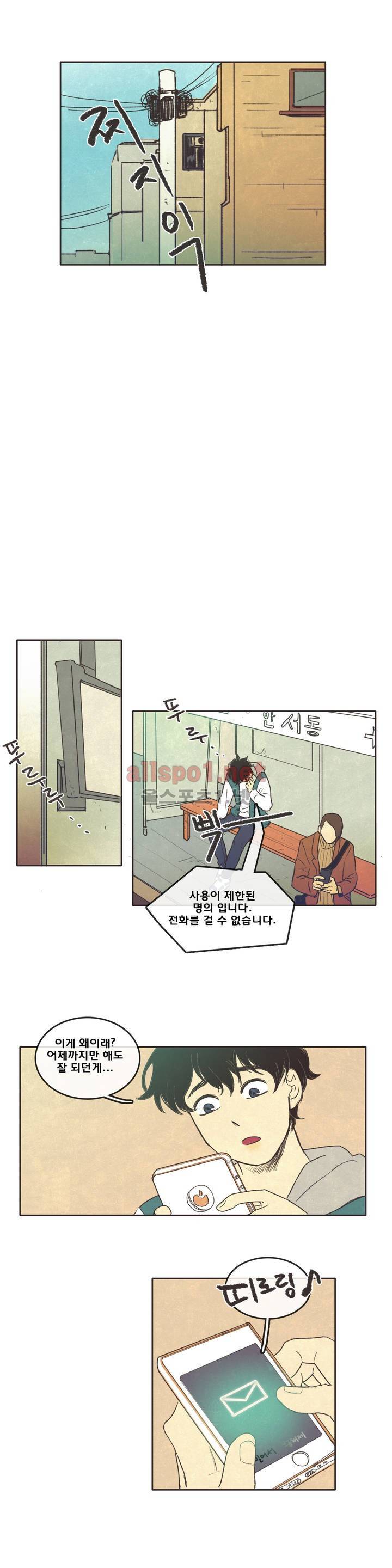 그놈학 개론 3화 2