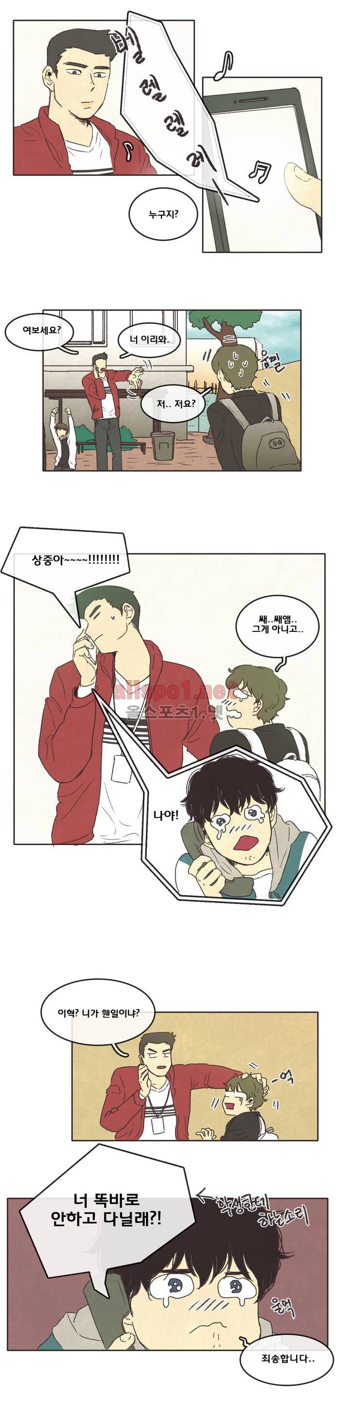 그놈학 개론 3화 4