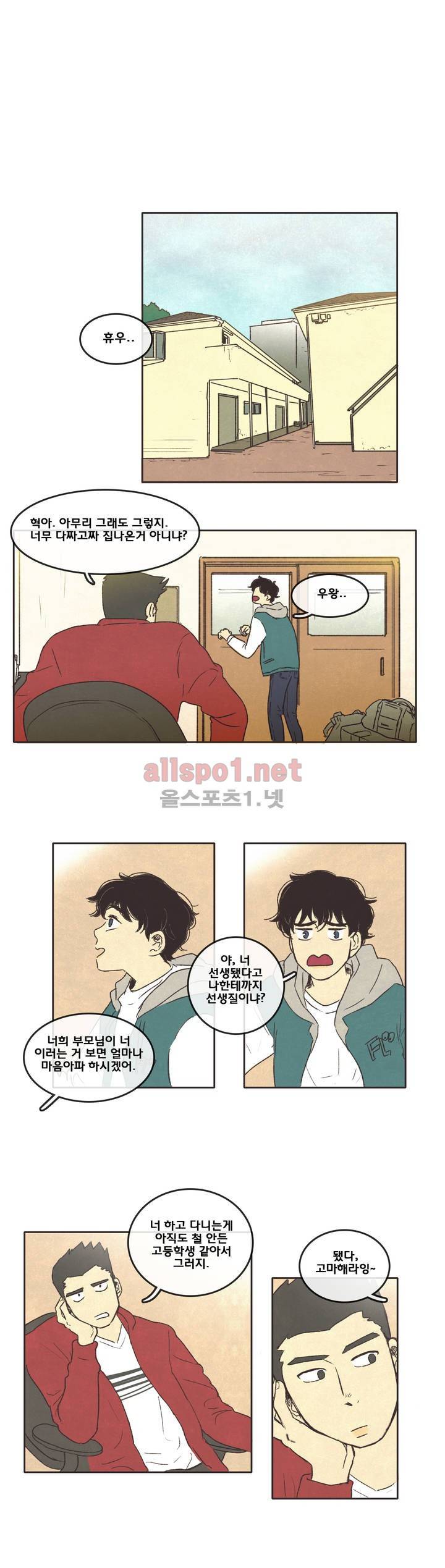 그놈학 개론 3화 5
