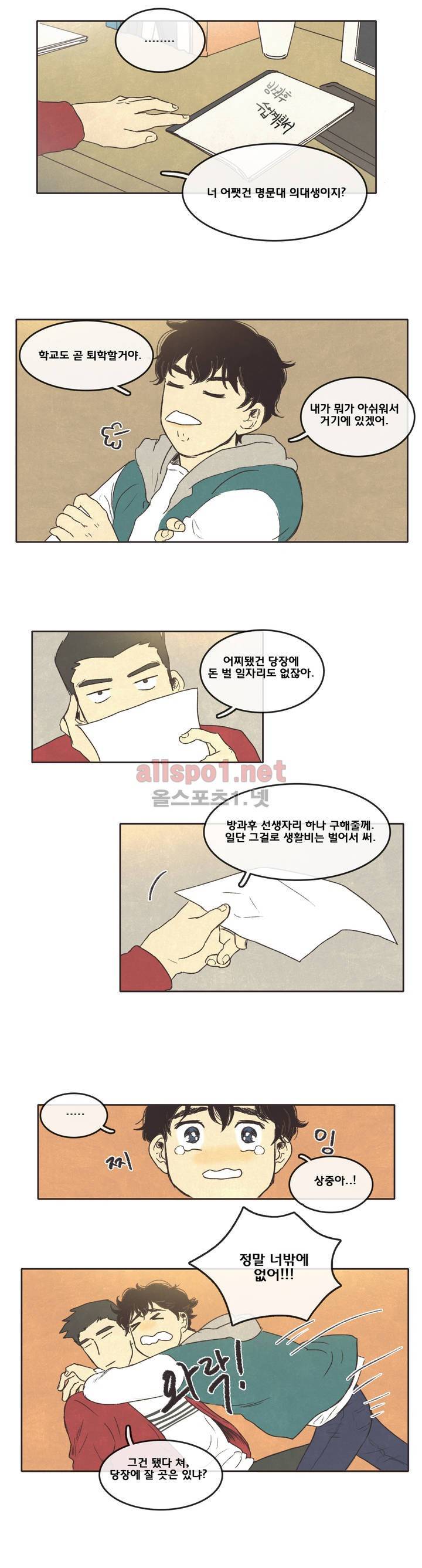 그놈학 개론 3화 6