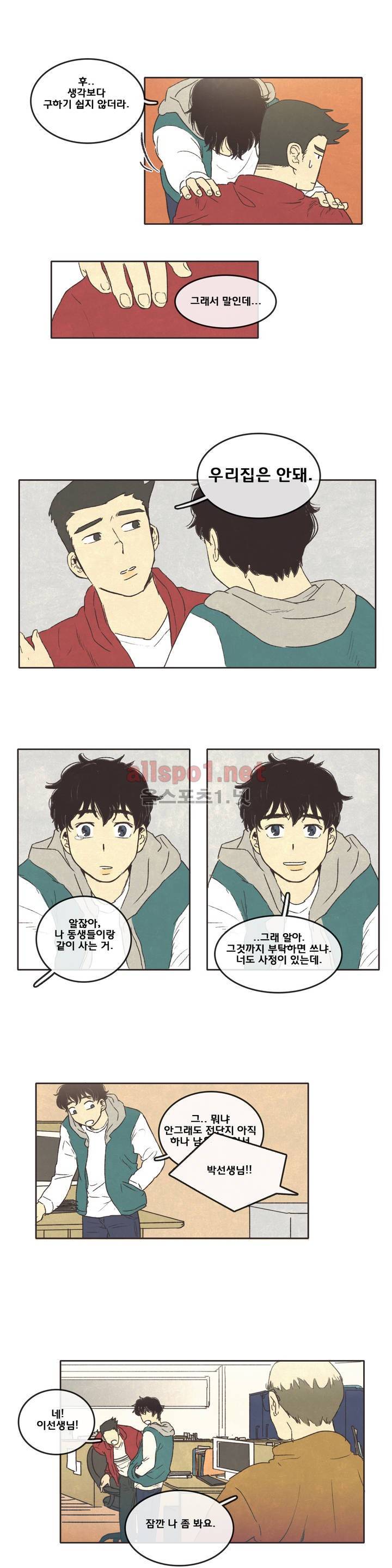 그놈학 개론 3화 7