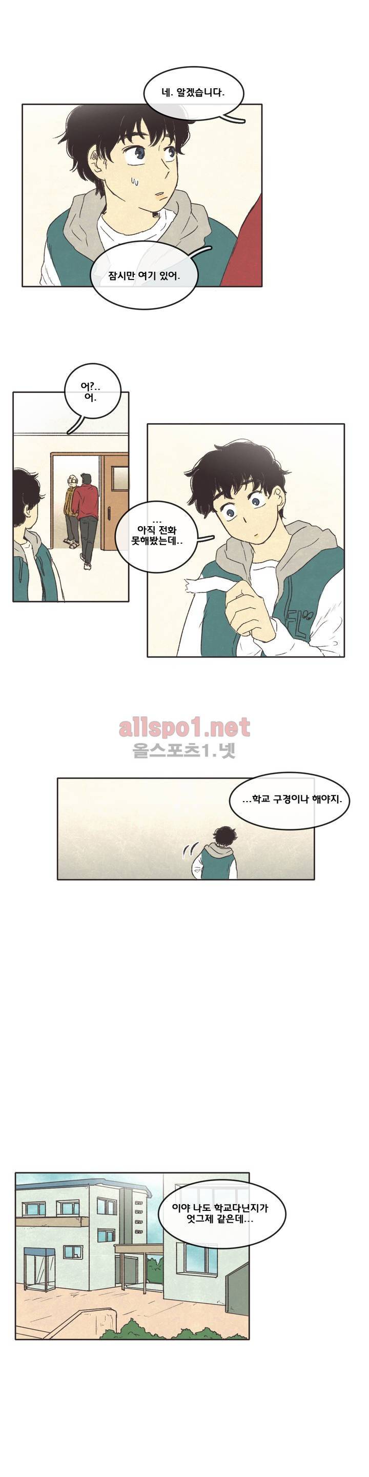그놈학 개론 3화 8