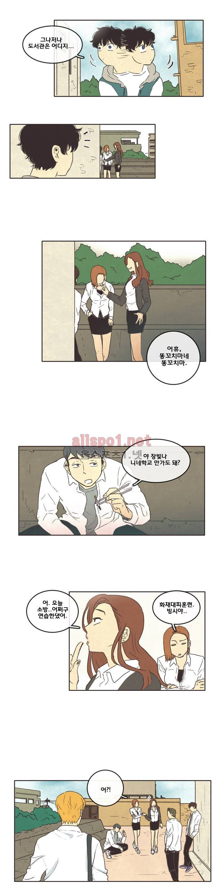 그놈학 개론 3화 9