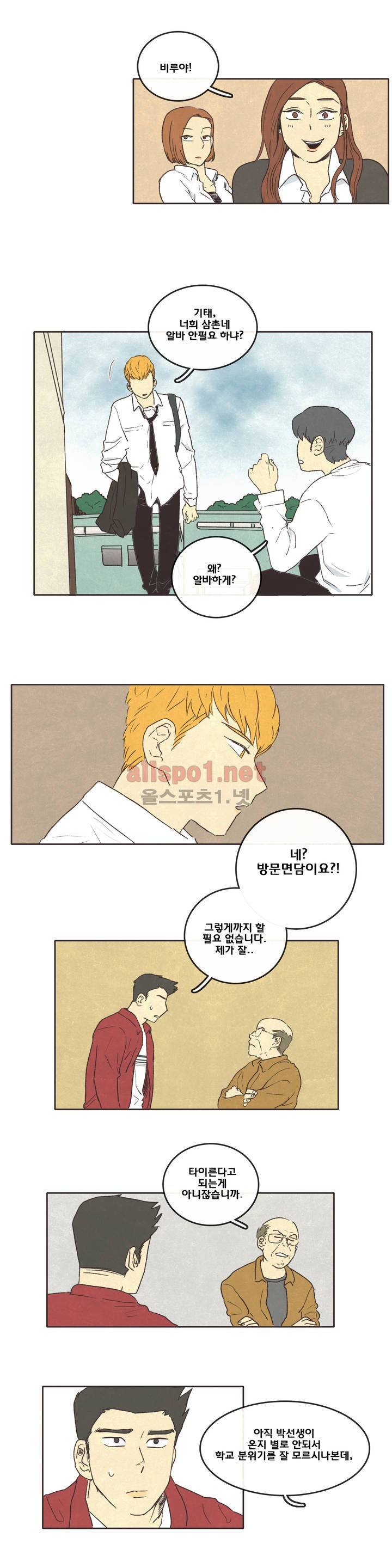 그놈학 개론 3화 10