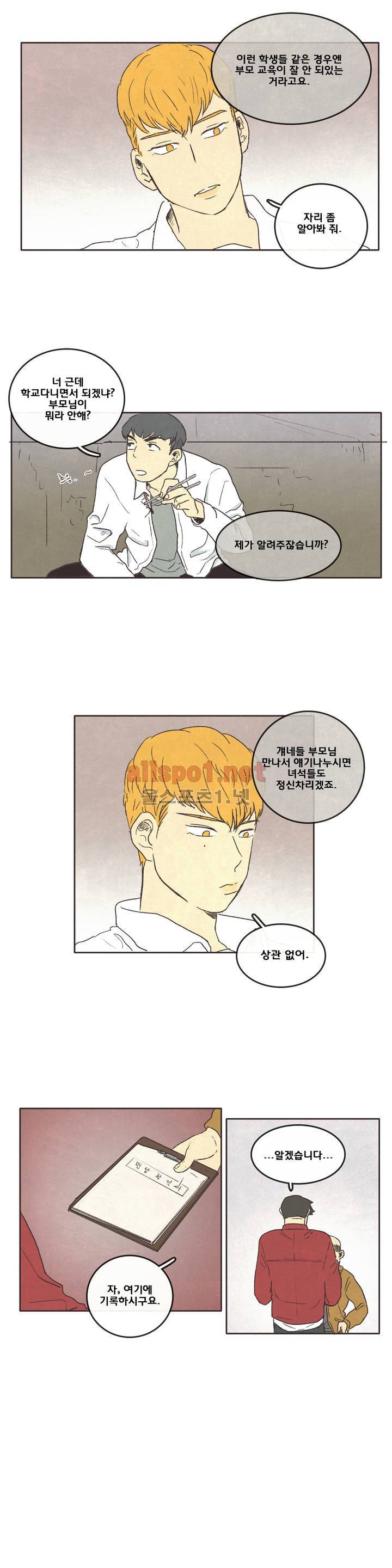 그놈학 개론 3화 11