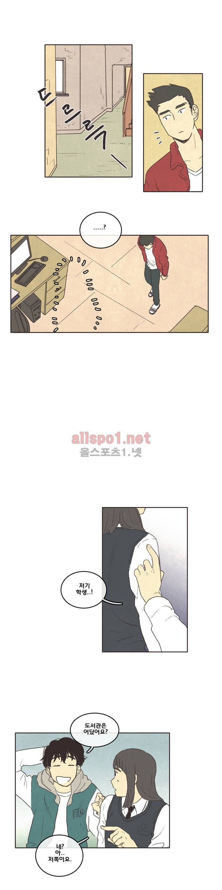 그놈학 개론 3화 12