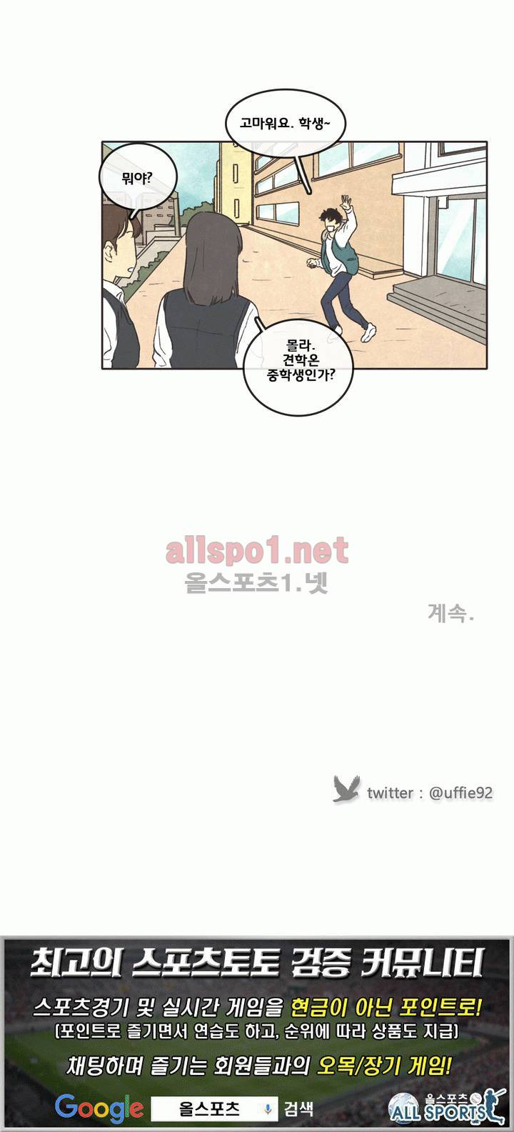 그놈학 개론 3화 13
