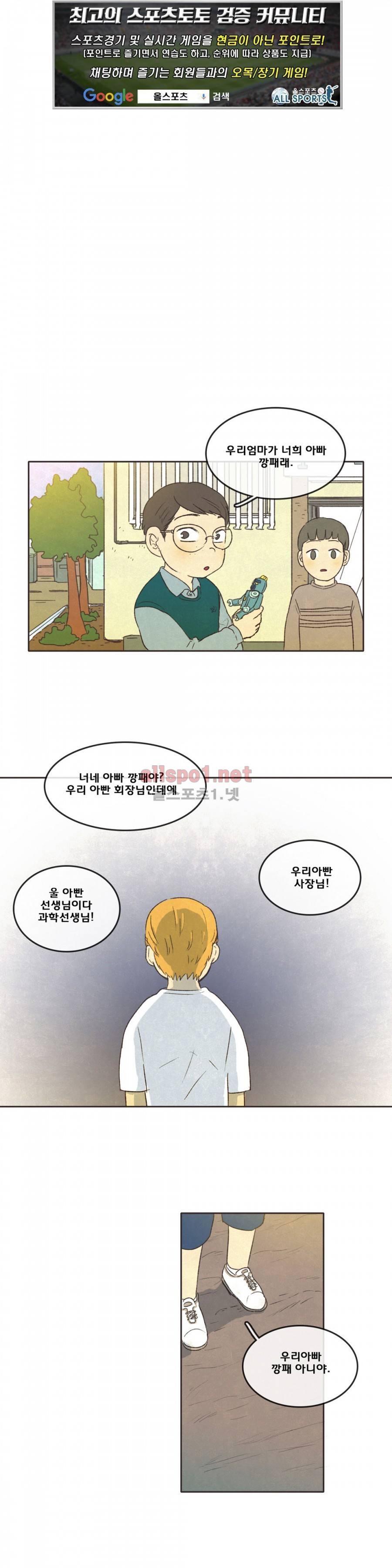 그놈학 개론 13화 1