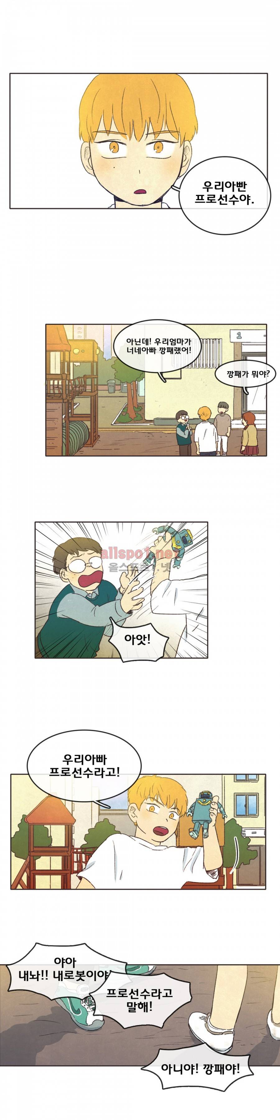 그놈학 개론 13화 2