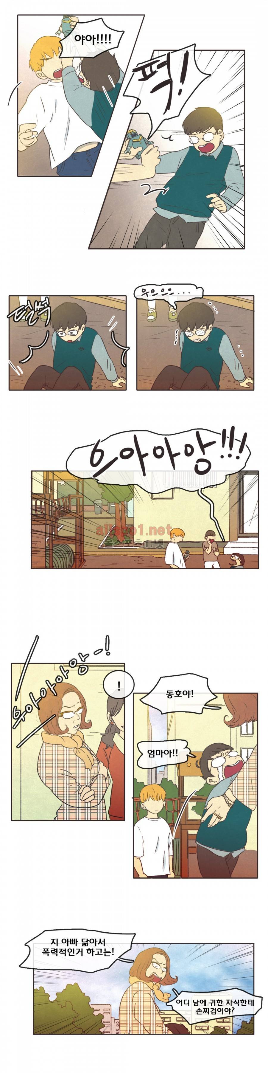그놈학 개론 13화 3
