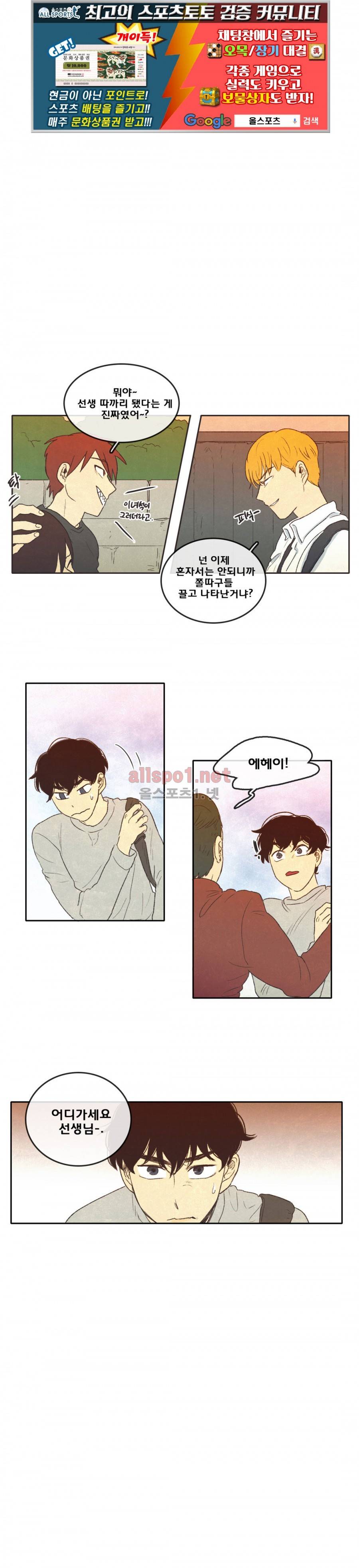 그놈학 개론 22화 1